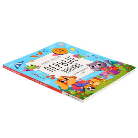 Book with windows "First Knowledge"-5