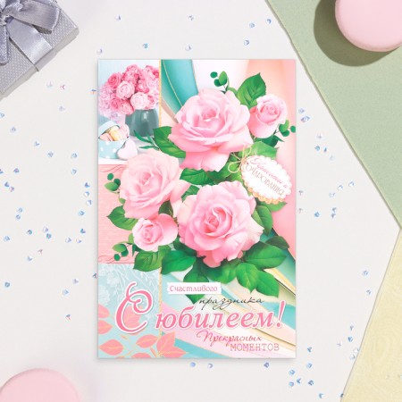 Postcard "Happy Anniversary! Beauty and Charm!" Roses, A4-1