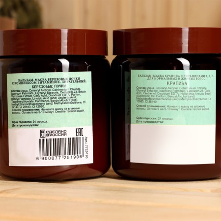 Set of hair masks "Birch buds and nettles" 500 ml-3