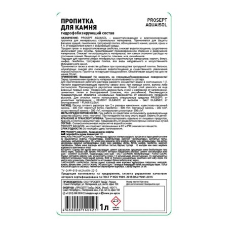 Proeching for stone Prosept Aquaisol, hydrophobizing composition, concentrate, 1 liter-4