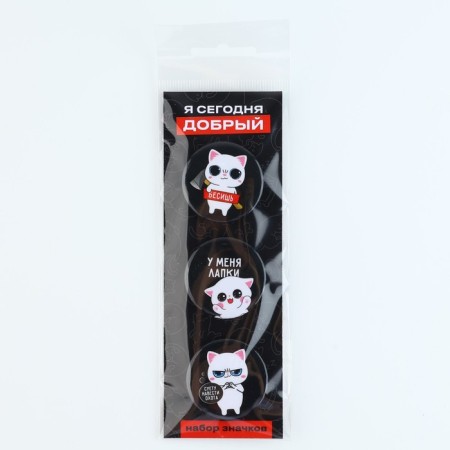 Set of icons "I am good today", d = 38 mm, 3 pcs-9