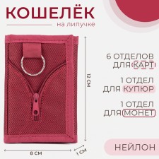 Velcro wallet, burgundy color