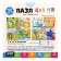 Puzzle Vimmelbuk 4 in 1 "Home Comple", 9-16-25-36 elements