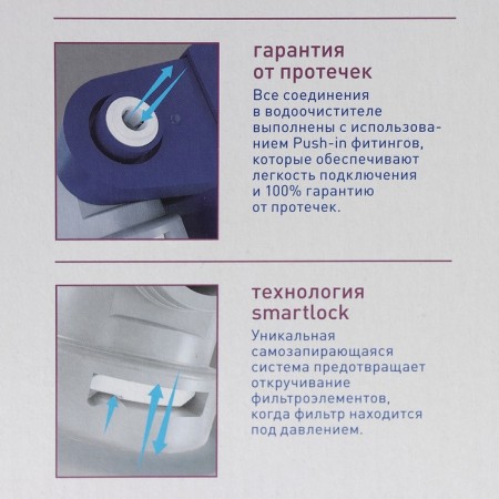 Water filter "Barrier. Expert. STAndART "-13