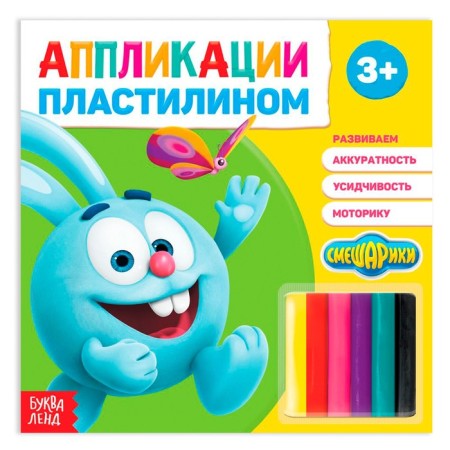 Applications with plasticine "Krosh", book 12 p. + 6 colors of plasticine, mixariki