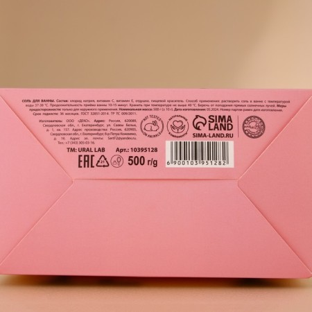 New Year. Bath salt, 500 g, strawberry aroma in champagne-5