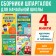 Set "Shopper Collections for Primary School", 4 books, 7+