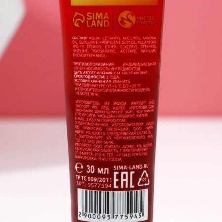 Gift set of cosmetics "Magic New Year!", Hand cream 30 ml and nail file, pure happiness-5