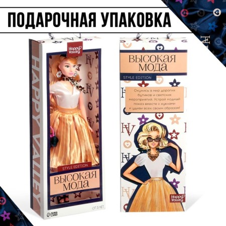 Model doll articular "High Fashion", Golden Style-3