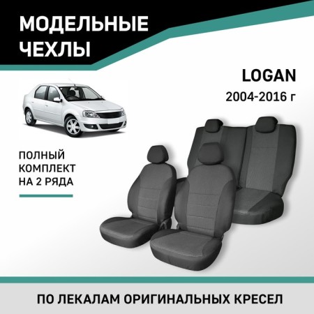 Auto-Chekhly for Renault Logan, 2004-2016, Jacquard