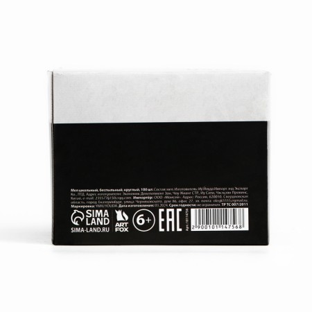School white, 100 pcs Artfox Study, round, worthless-3