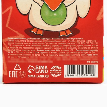 New Year! Chewing gum in the box pack "smaller jambs", 60 g-5