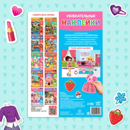 Reusable stickers "Dress the doll", A4 format-5