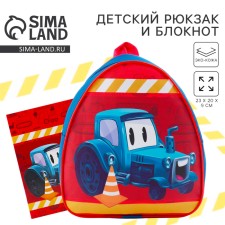 A set with a backpack and a notebook 