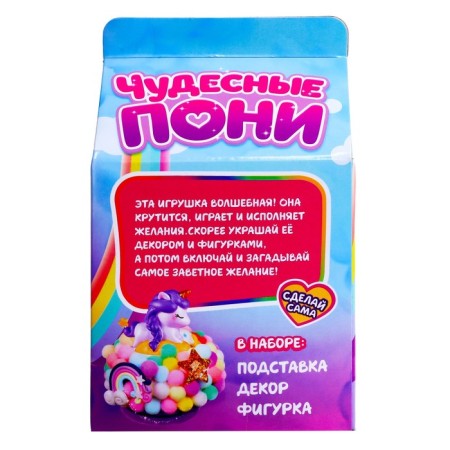 Musical toy "wonderful ponies"-4