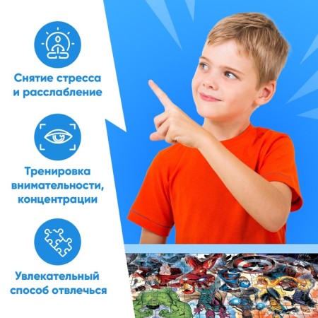 Пазл панорама «Любимые герои: Мстители», 198 деталей-4