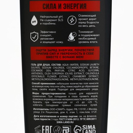 Гель для душа For men, сила и энергия, 400 мл, BONAMI-7