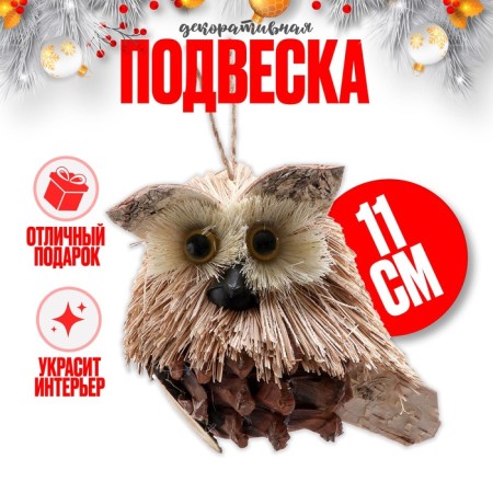 Decorative suspension "Owl" 12 × 8 × 11 cm