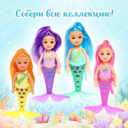 Fairy -tale doll "Mermaid" with accessories, mix-4