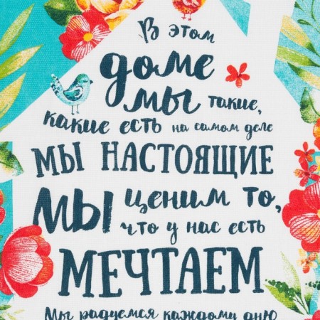 Kitchen towel "Favorite House" 35x60 cm-2
