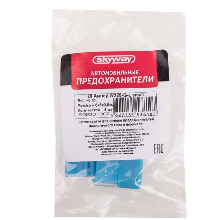 Предохранитель автомобильный Skyway 12V, тип картридж,20A, S09301002-1