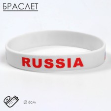 Silicone Bracelet 