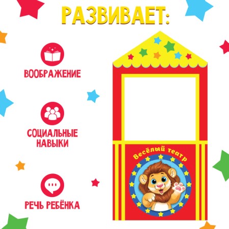 Shirma for the puppet theater. “Leo” floor, with legs, size: 60 × 120 cm-3