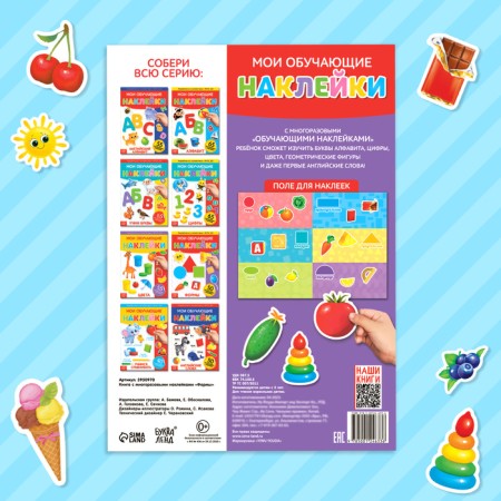 Stickers reusable "Forms", A4 format-5