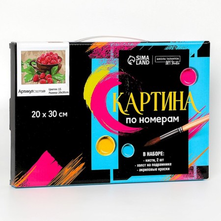 Picture on numbers on canvas with the subframe "Ripe Raspberry", 30x20 cm-2