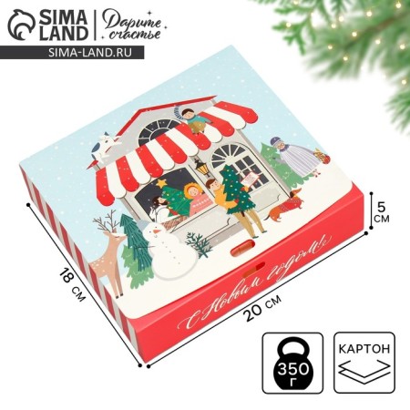 Folding Gift Box "New Year's Stories", 20 x 18 x 5 cm, without a tape, New Year