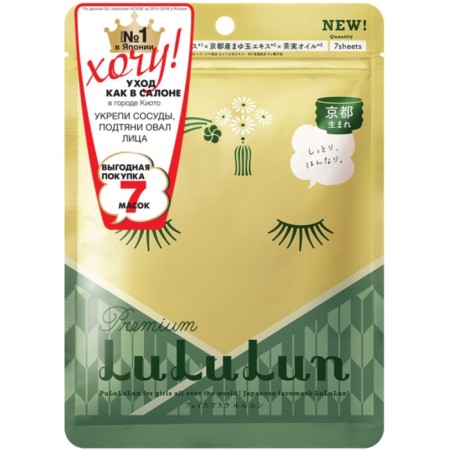 Lululun face mask “Cyoto's flowers”, moisturizing and soothing, 7 pcs, 130 g
