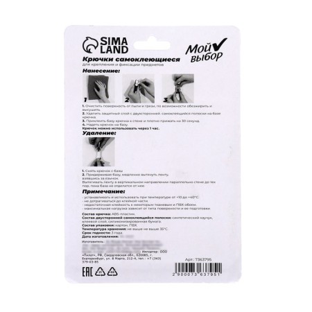 Hooks self -adhesive, round, with a system of universal removal, set, 5 x 3 cm, 3 pcs.-1