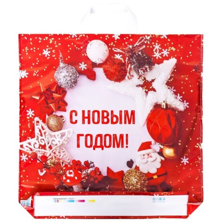 The package "New Year's undertaking", polyethylene with a loop pen, 45x45 cm, 60 μm-1