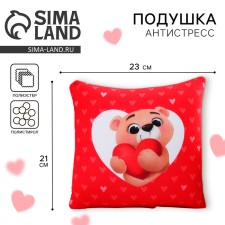 Antistress pillow is decorative 
