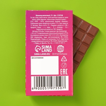 Milk chocolate “I'm my smart girl”: 27 g.-2