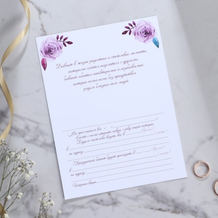 Invitation in the craft envelope for the wedding "Violet flowers", 20 x 15-5