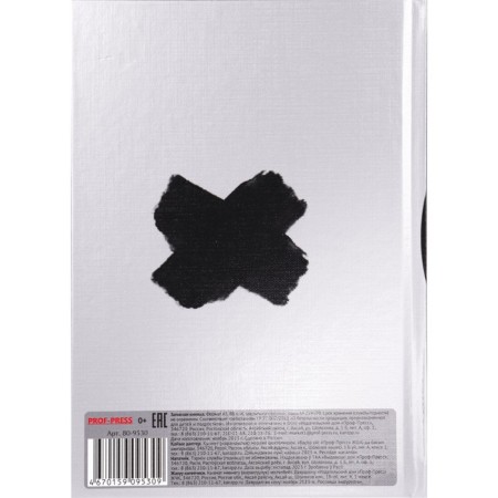 Note book A5, 80 sheets in a cage "with eyes closed", hard cover, glossy lamination, decoration "Lenon", block offset-3