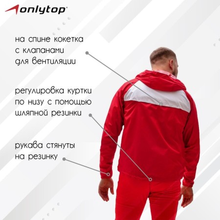 Vetrovka Onlytop unisex with a bag Red, p. 42-1