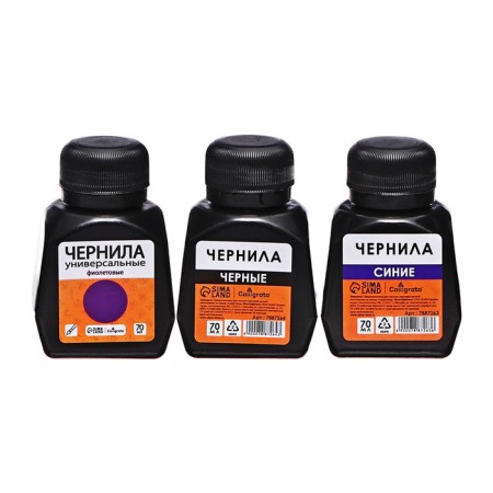 Calligrata 70ml ink set 3 colors (blue, purple, black)