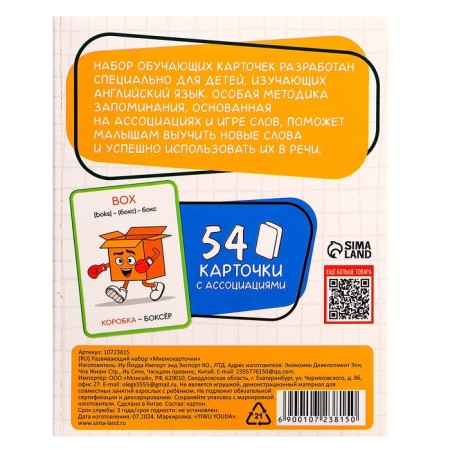 Developing set "Mnemes. English ", 3+-7