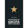 Kremlin School of negotiations. Ryzov I. R.