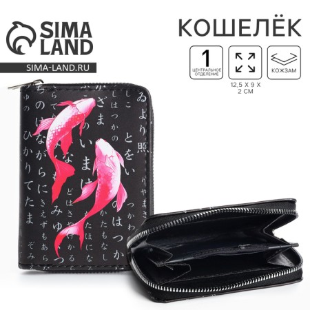 Youth purse "Fish" 12.5x9x2 cm