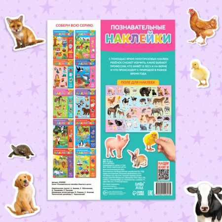 Stickers reusable "Mom and kids", A4 format-5