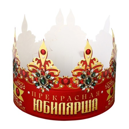 Crown carnival "Beautiful anniversary", cardboard, 64 x 13.8 cm.-3