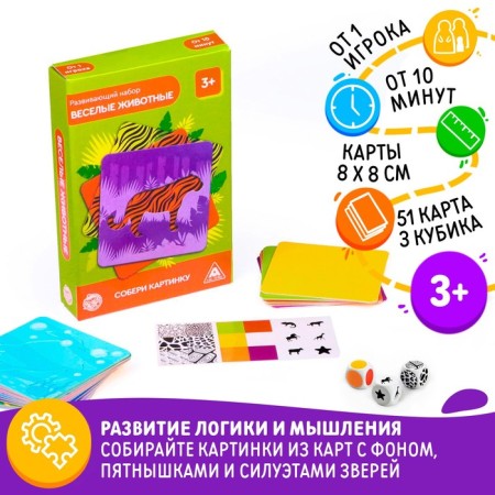 Developing set "Funny Animals", 3+