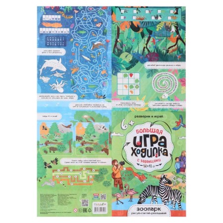 Big game-detective "Zoo", 58 × 41 cm-7