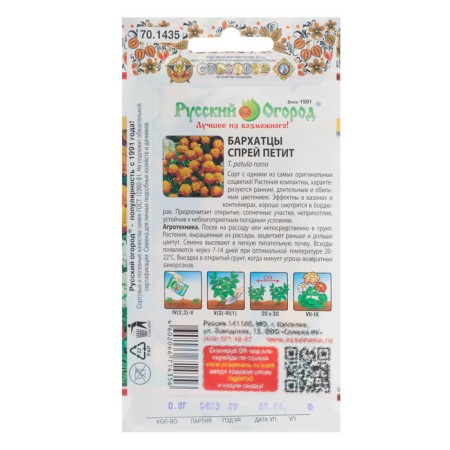 Flower seeds "Spray" flow ", series Russian garden, o, 0.3 g-2