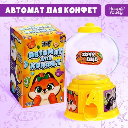 Automat for sweets "I love sweets"