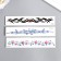 Tattoo on the body color "Bracelet" mix 16x3 cm