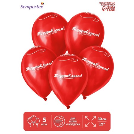 Shar Latex 12 "Congratulations", pastel, 5 pcs., Red